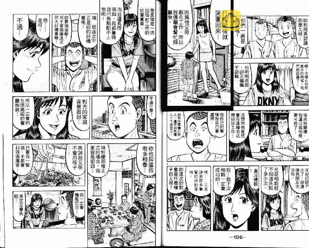 第24卷 第53页