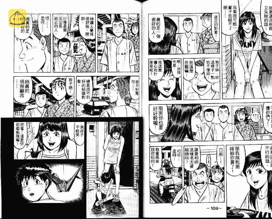 第24卷 第54页