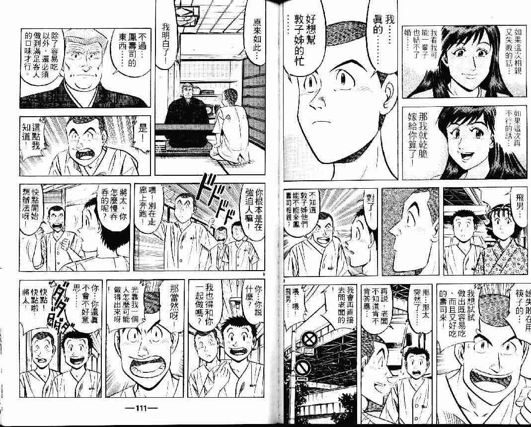 第24卷 第55页