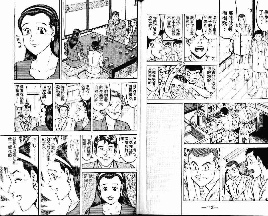 第24卷 第56页