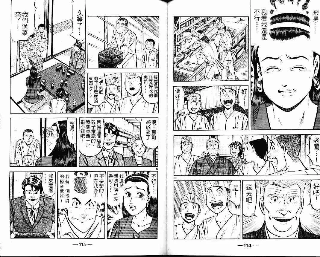 第24卷 第57页