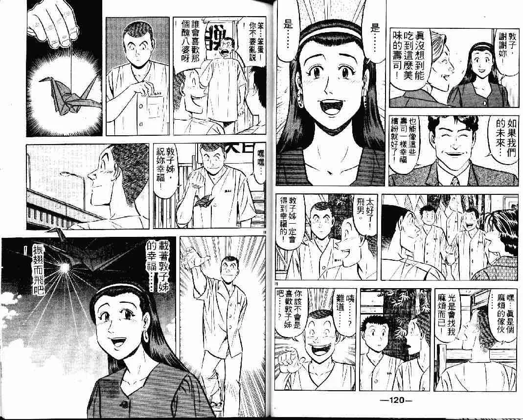 第24卷 第59页