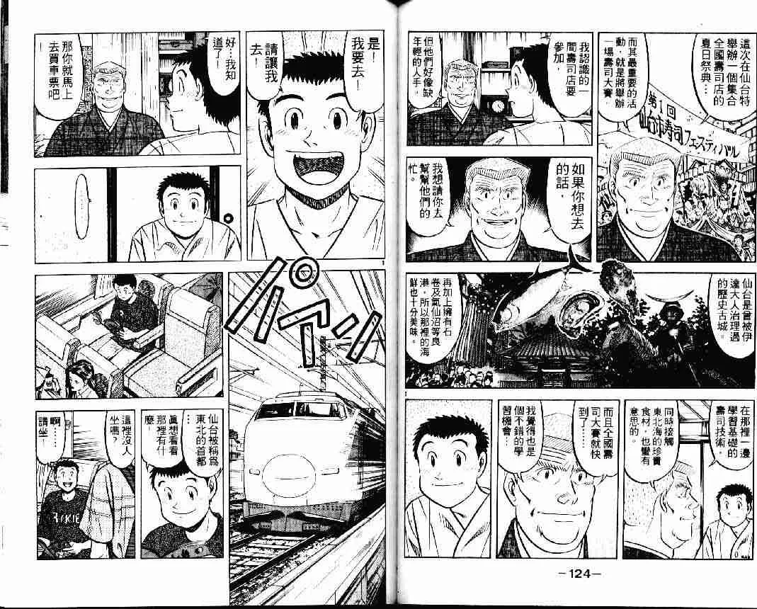 第24卷 第61页