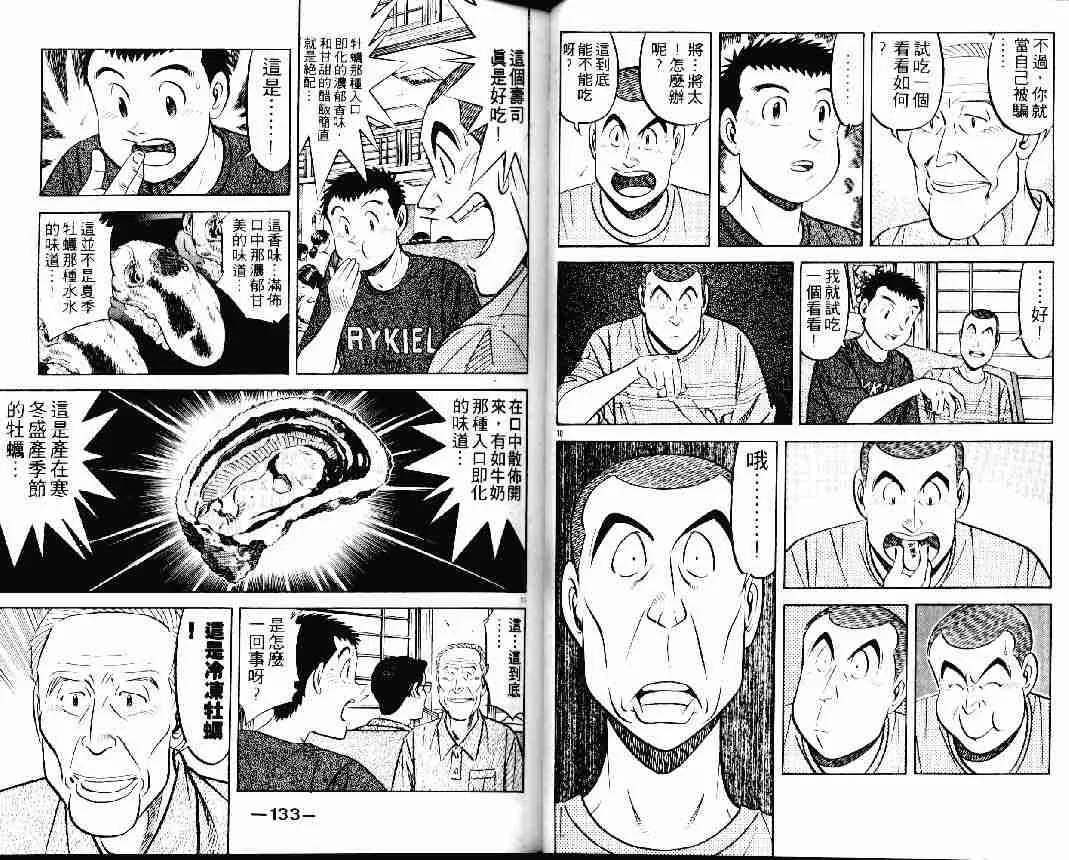 第24卷 第65页