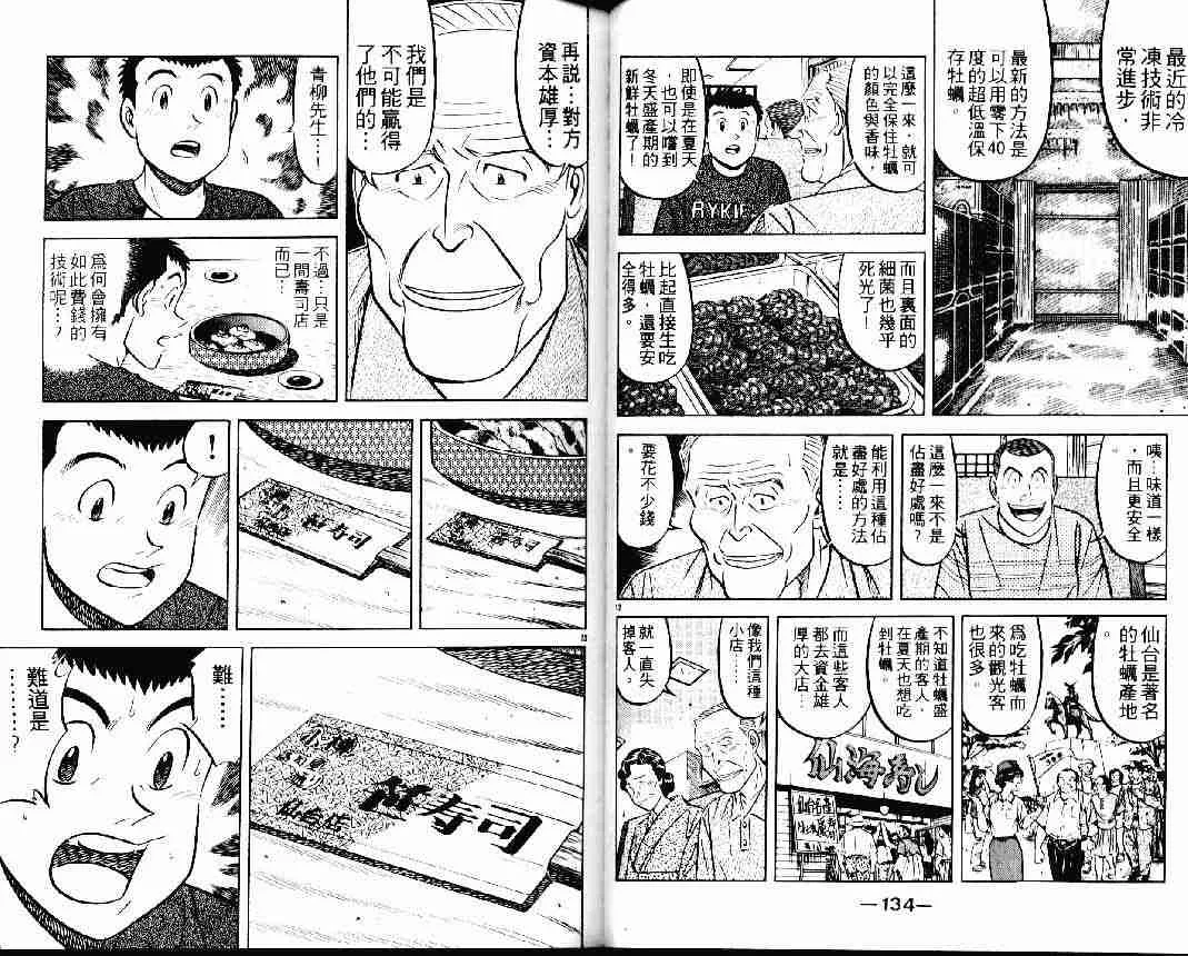 第24卷 第66页