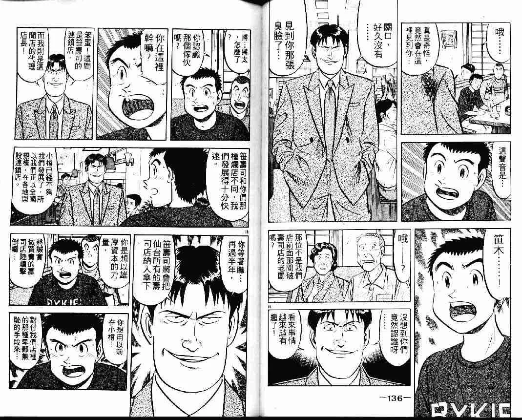 第24卷 第67页