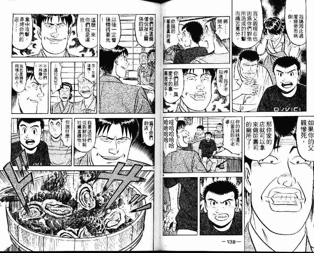 第24卷 第68页