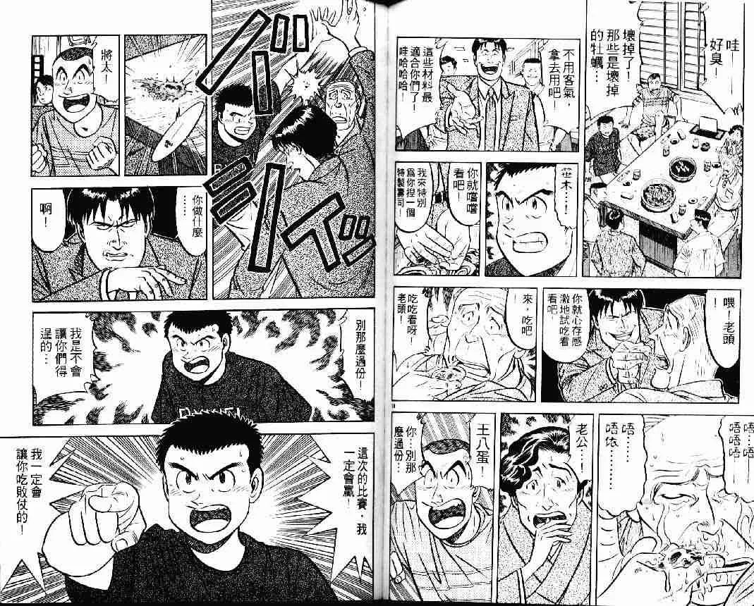 第24卷 第69页