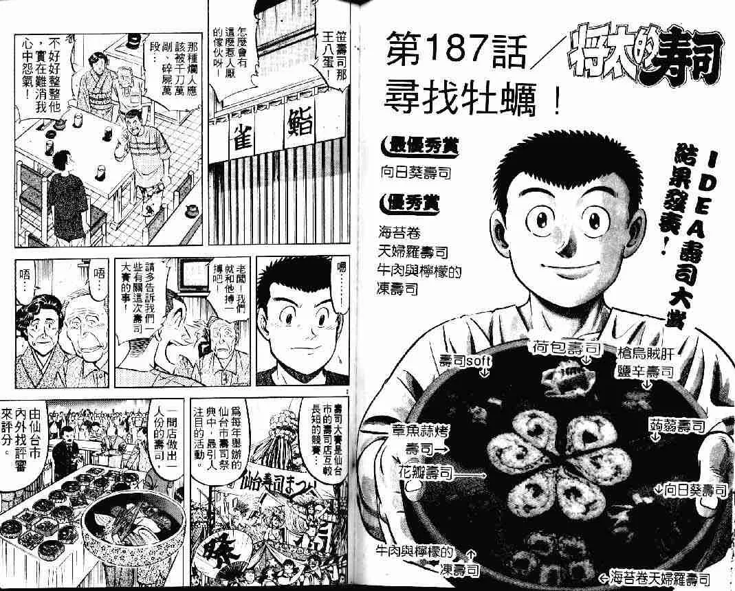第24卷 第70页