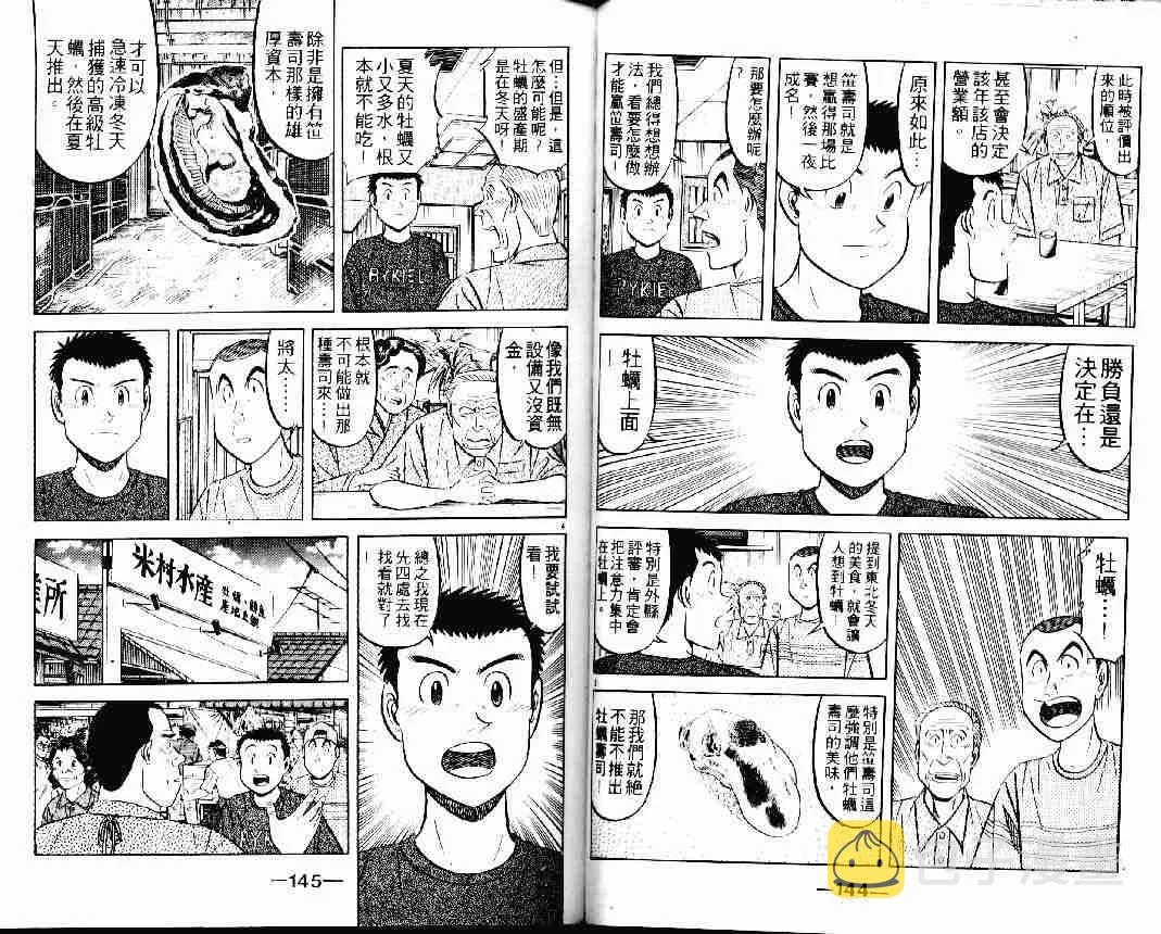 第24卷 第71页