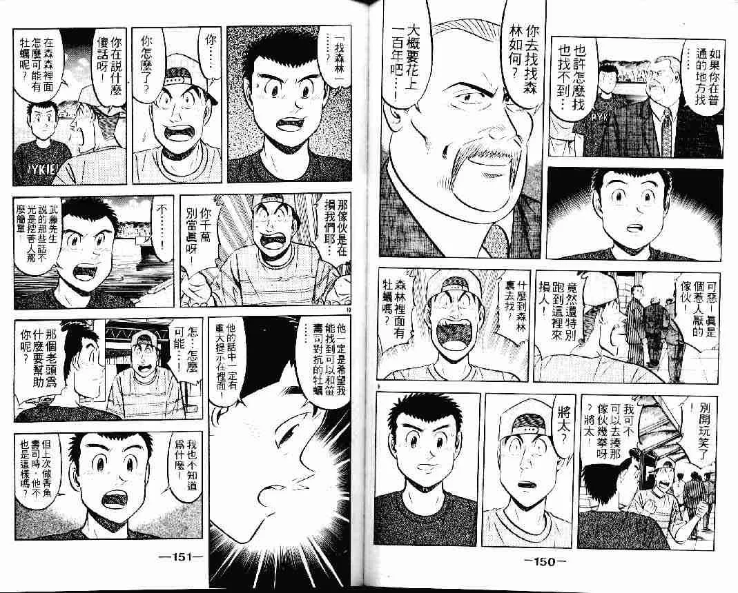 第24卷 第74页