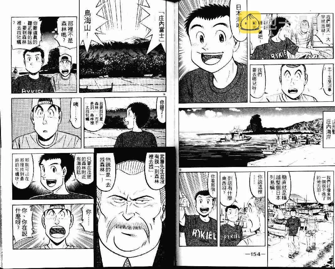 第24卷 第76页