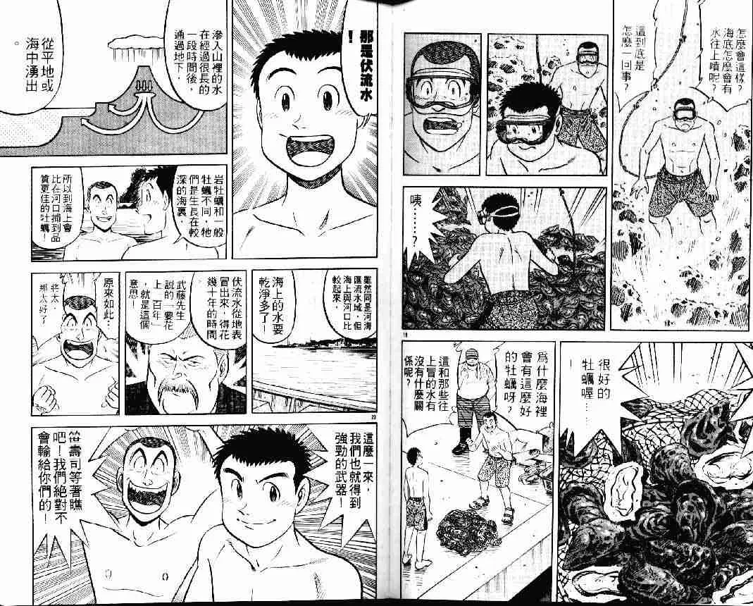 第24卷 第79页