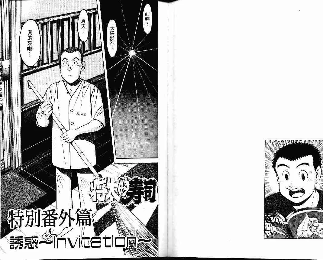 第24卷 第80页