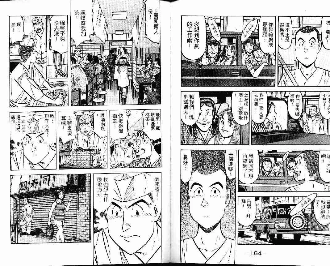 第24卷 第81页