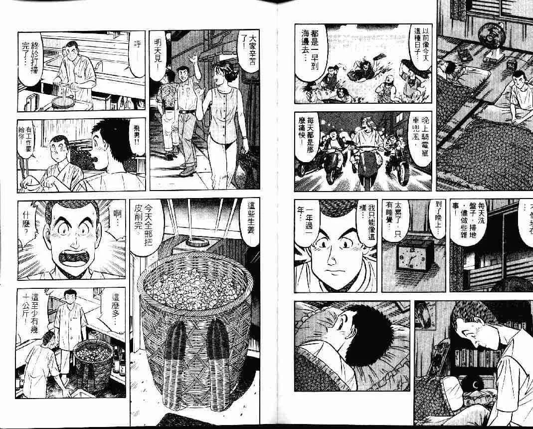 第24卷 第82页