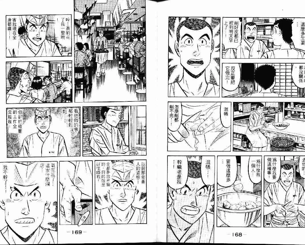 第24卷 第83页