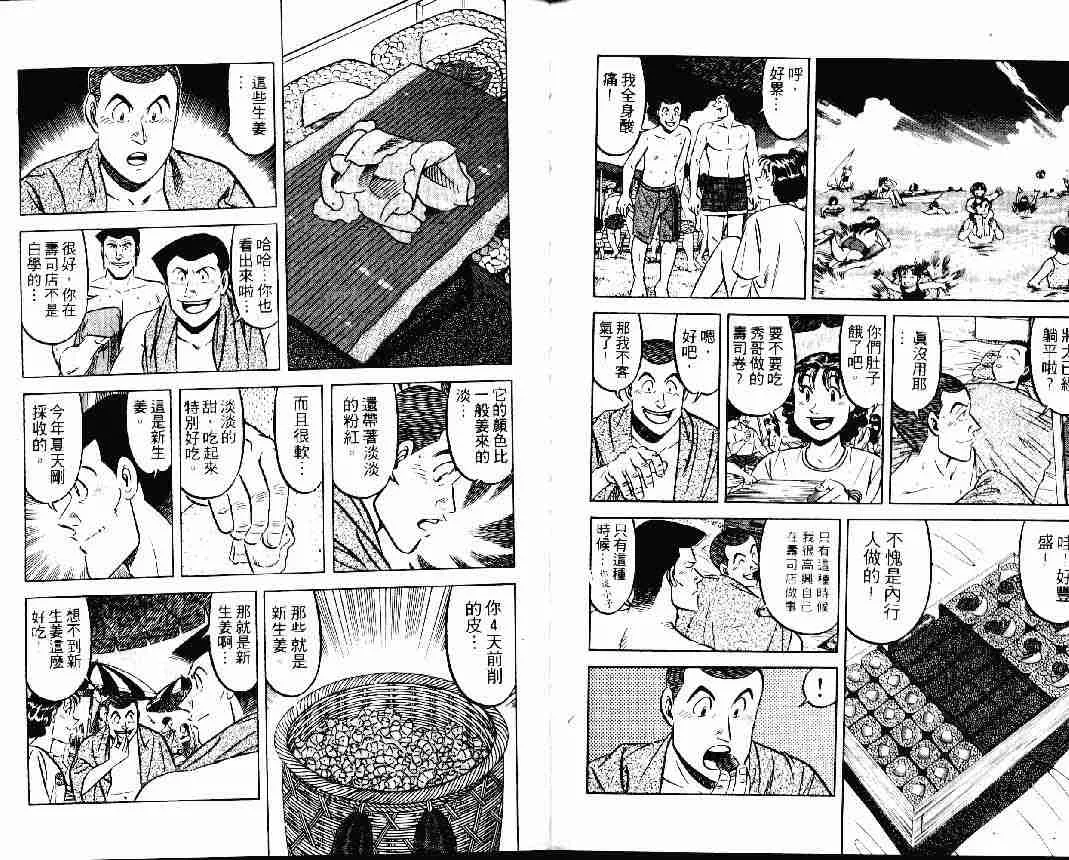 第24卷 第86页