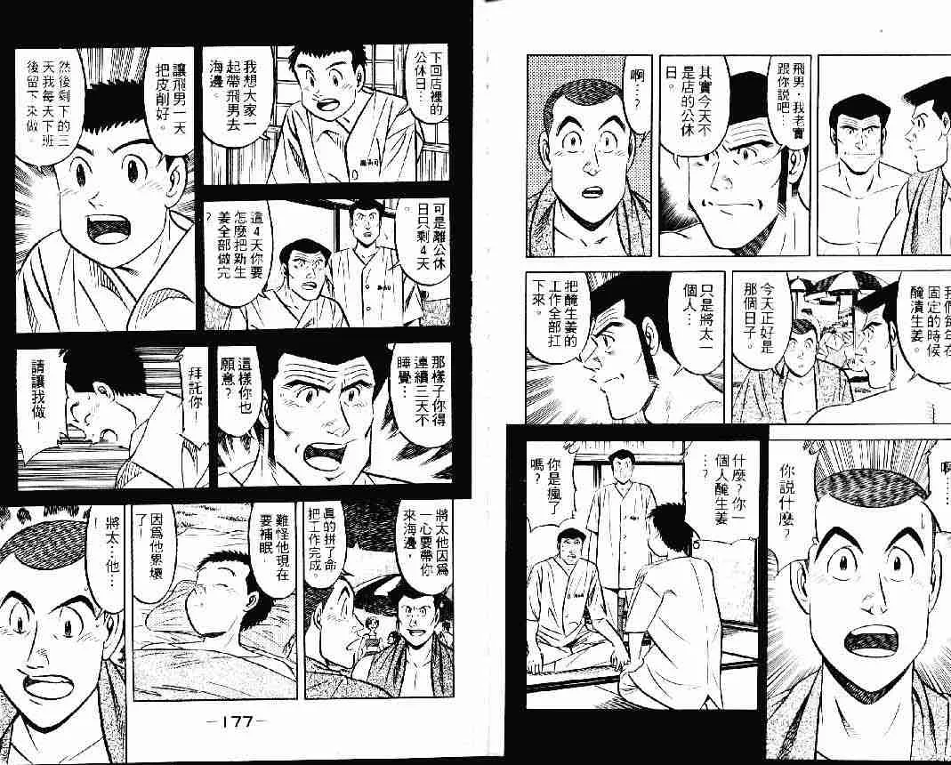 第24卷 第87页