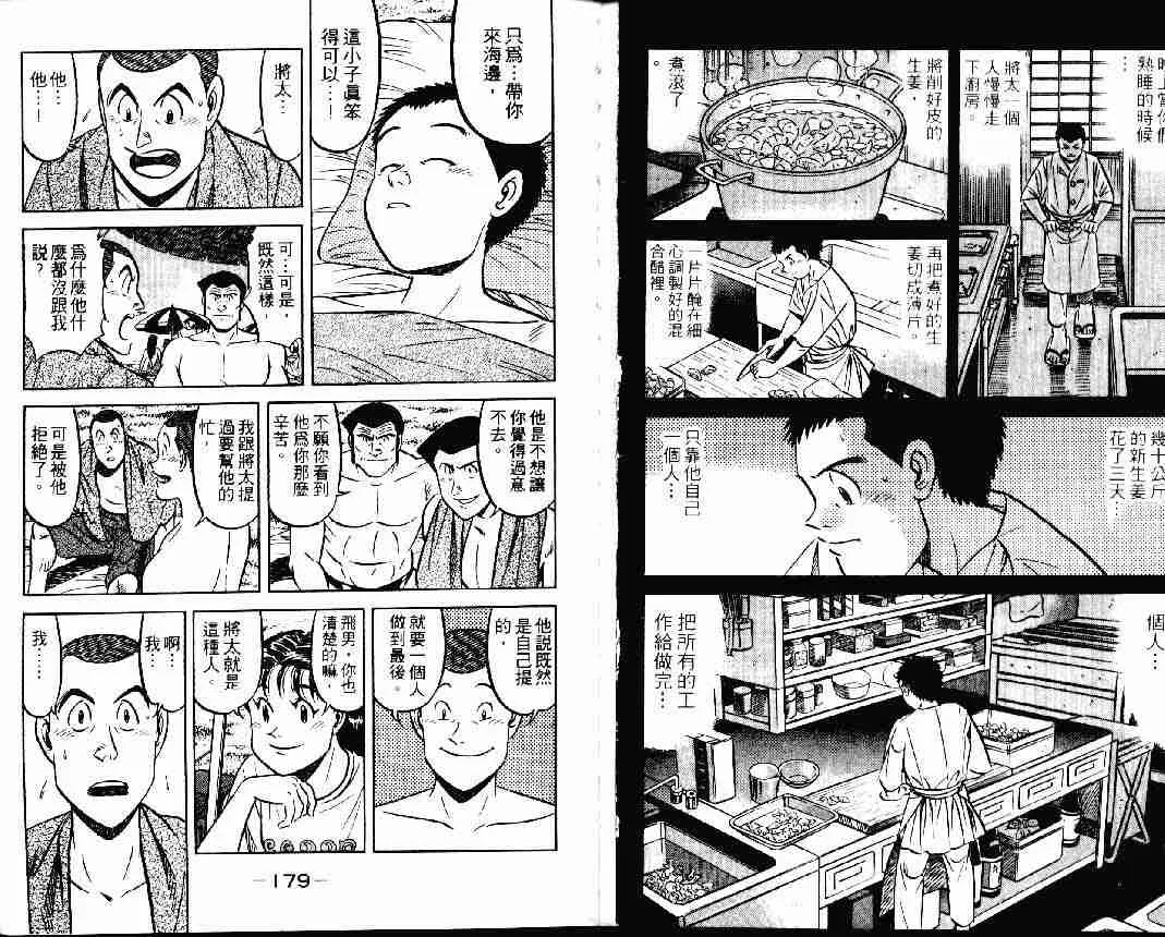 第24卷 第88页