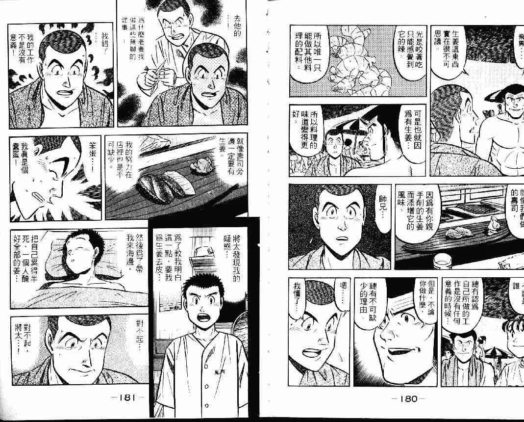 第24卷 第89页
