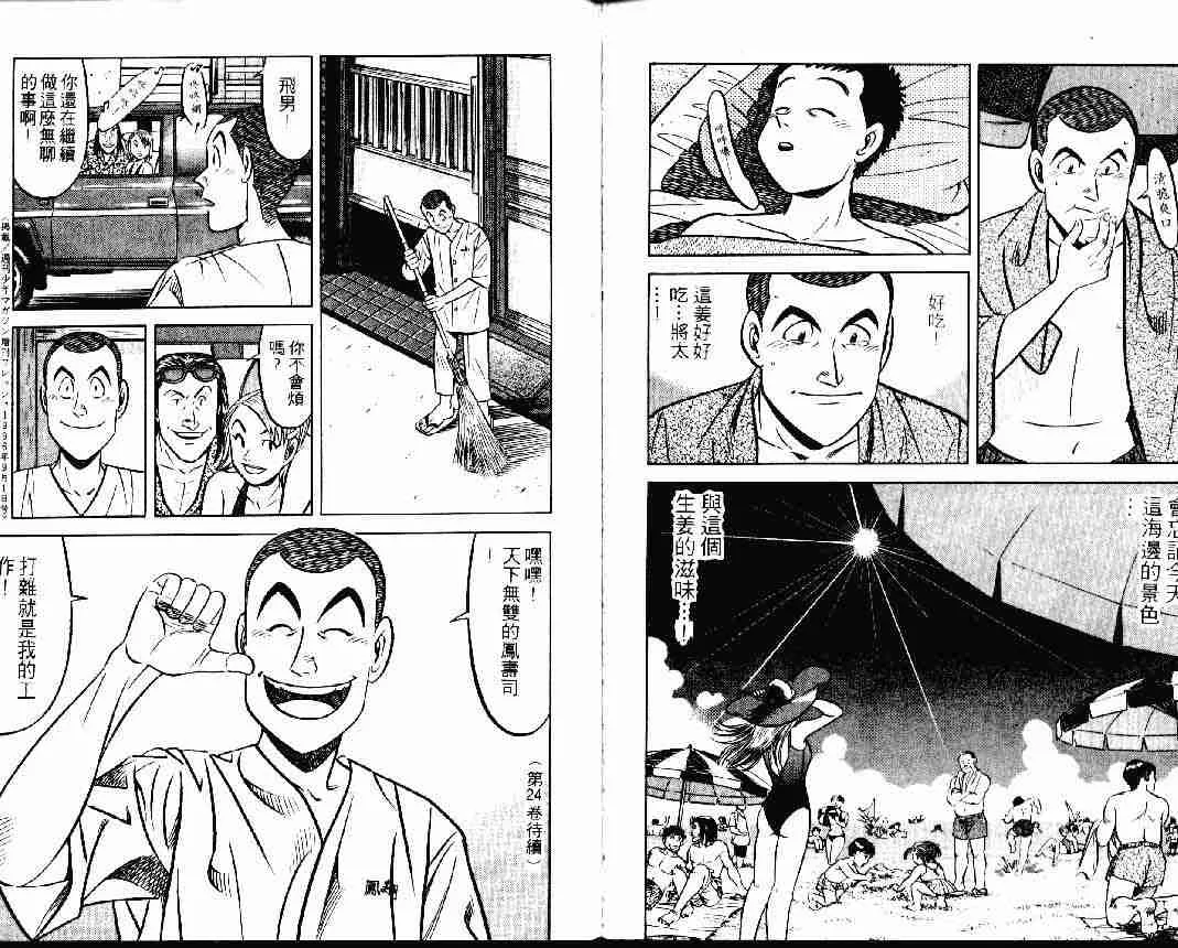 第24卷 第90页