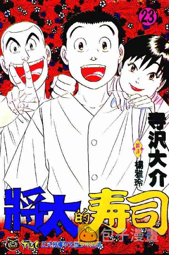 第23卷 第1页
