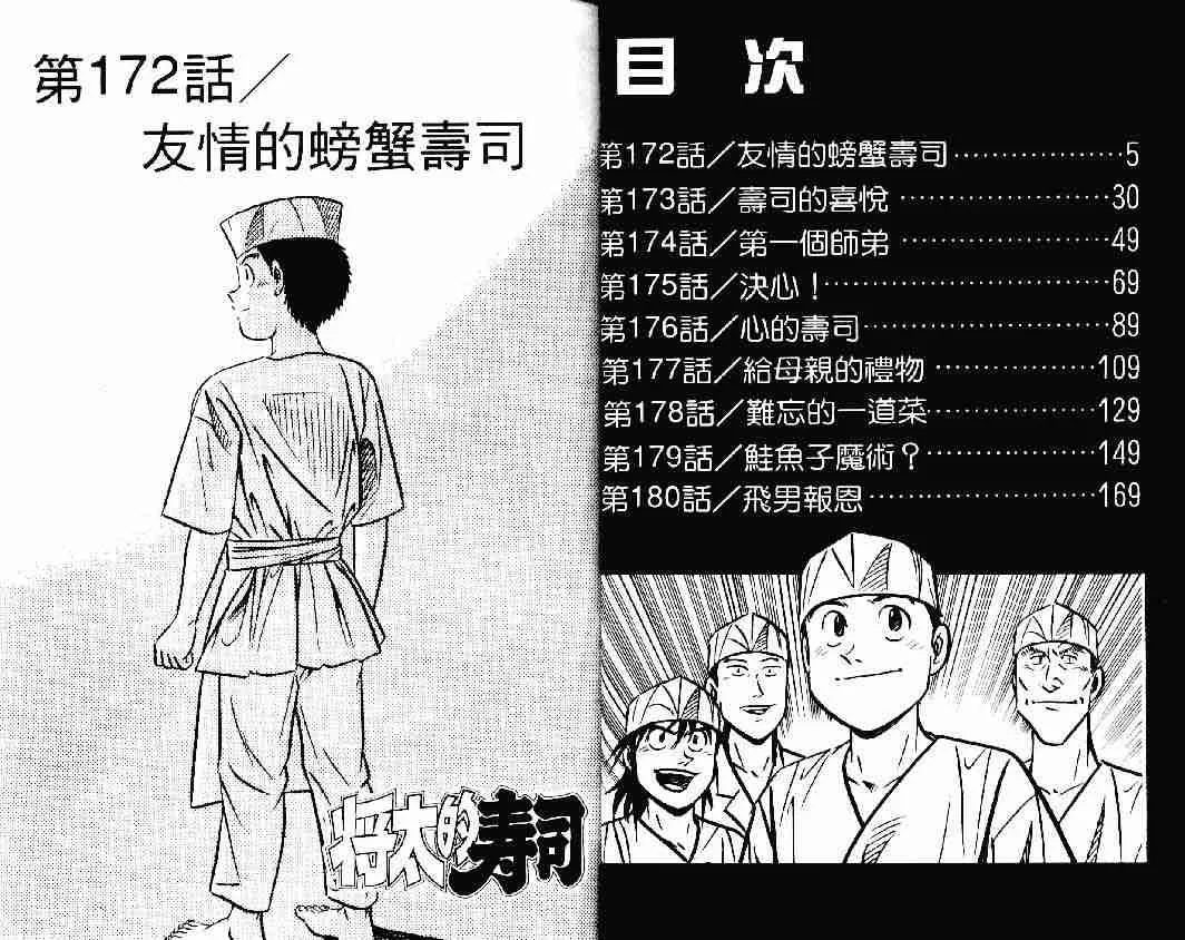 第23卷 第2页