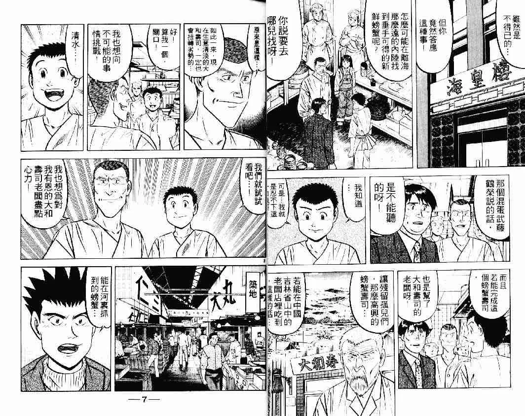 第23卷 第3页