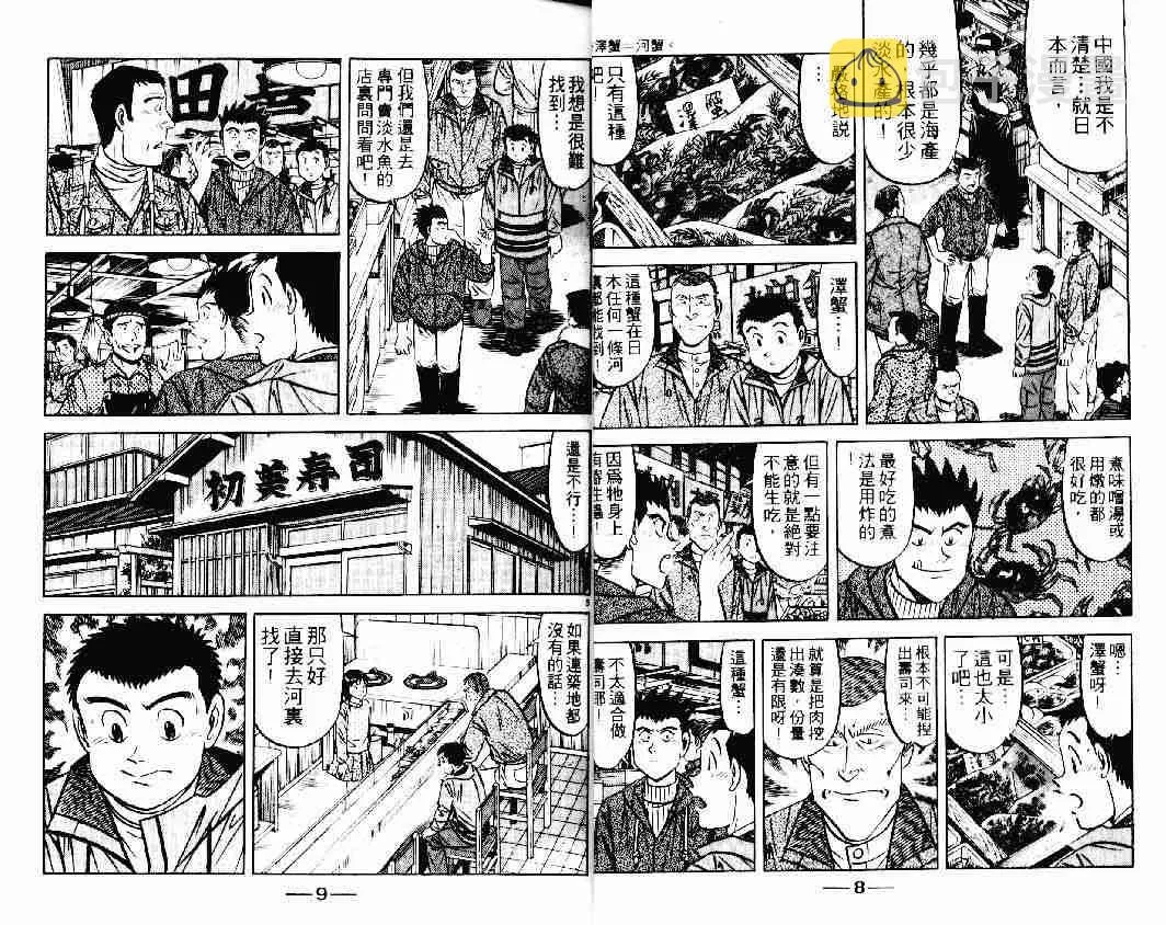 第23卷 第4页