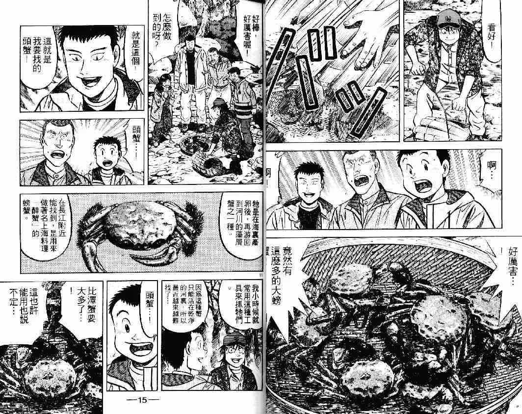 第23卷 第7页