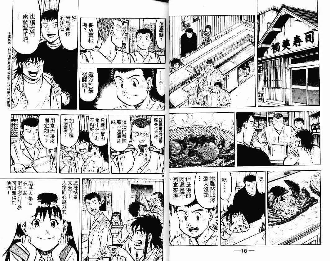 第23卷 第8页