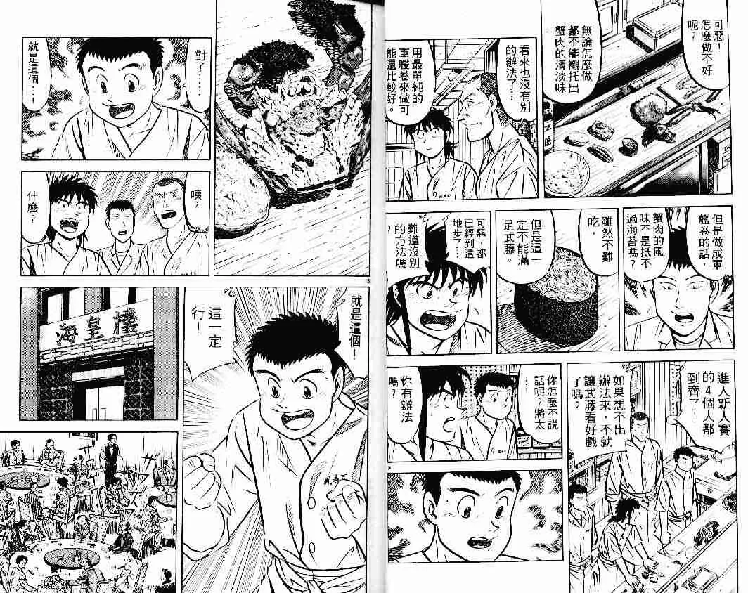 第23卷 第9页