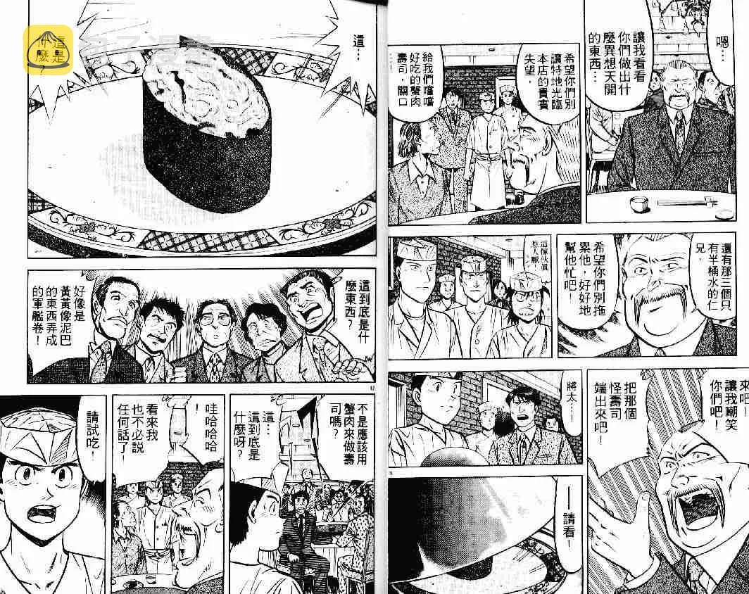 第23卷 第10页
