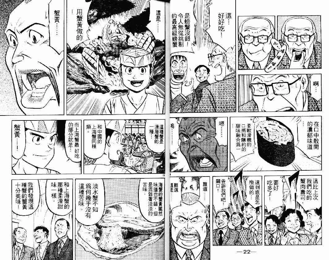 第23卷 第11页