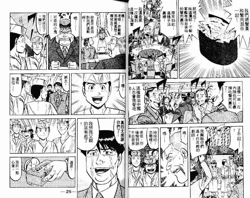 第23卷 第12页