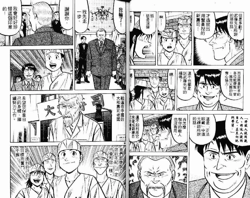 第23卷 第14页