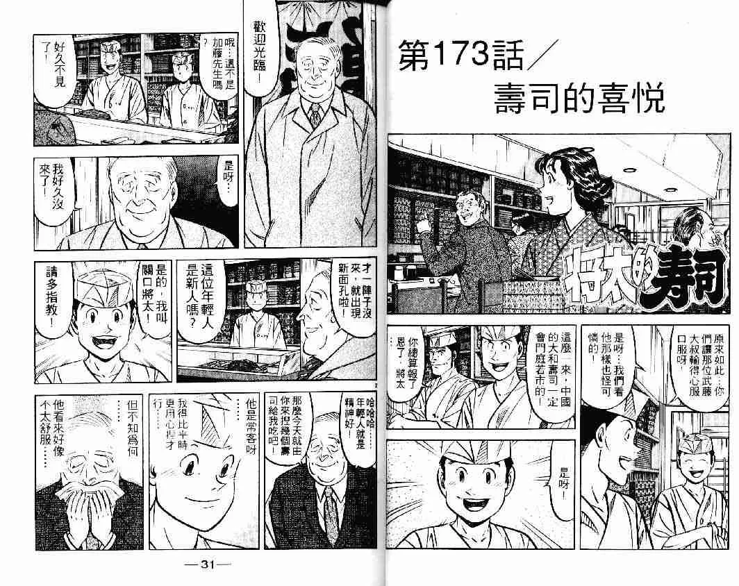 第23卷 第15页