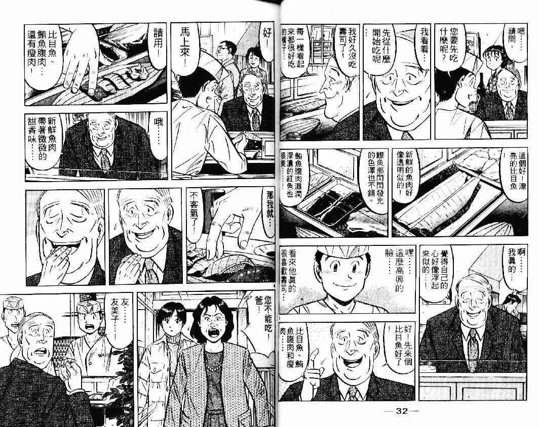 第23卷 第16页