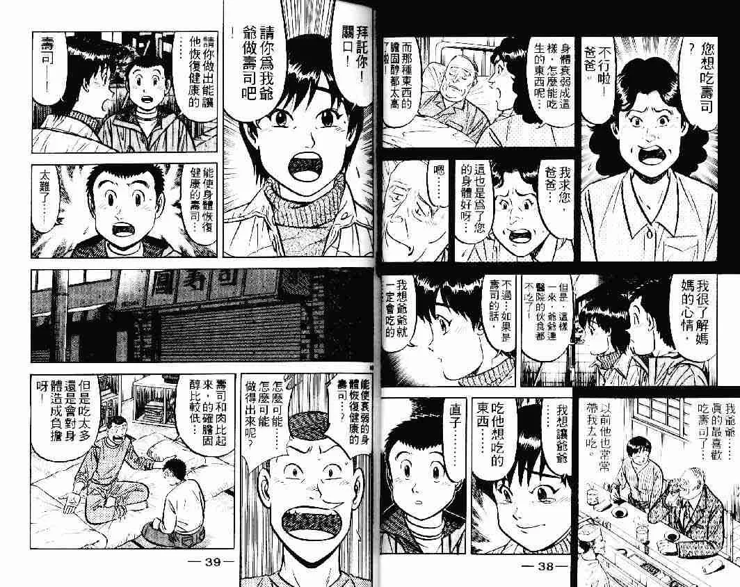 第23卷 第19页