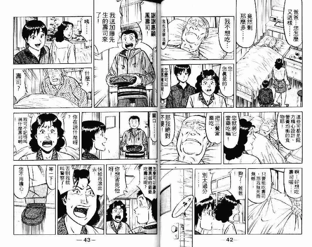 第23卷 第21页