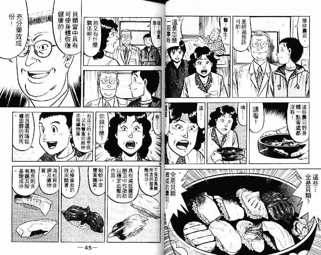 第23卷 第22页