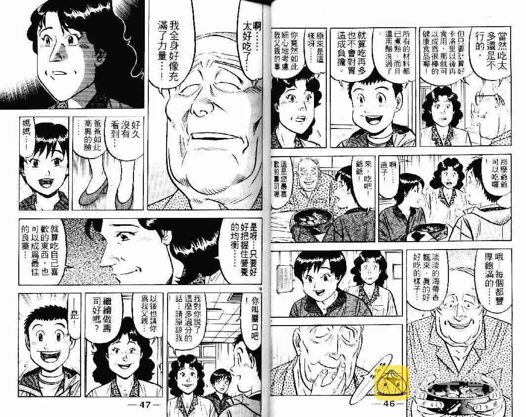 第23卷 第23页