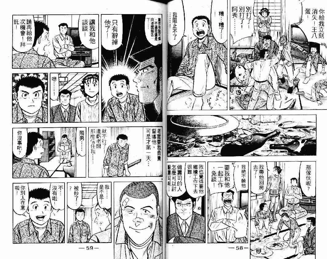 第23卷 第29页