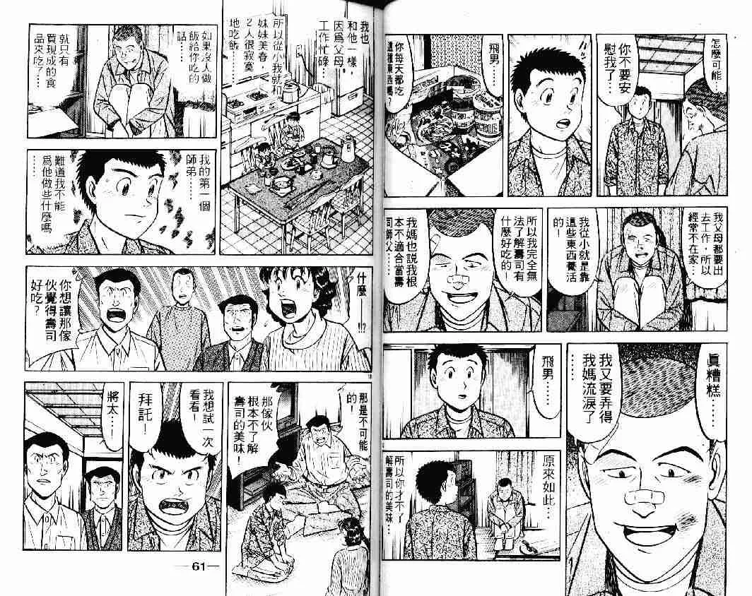 第23卷 第30页