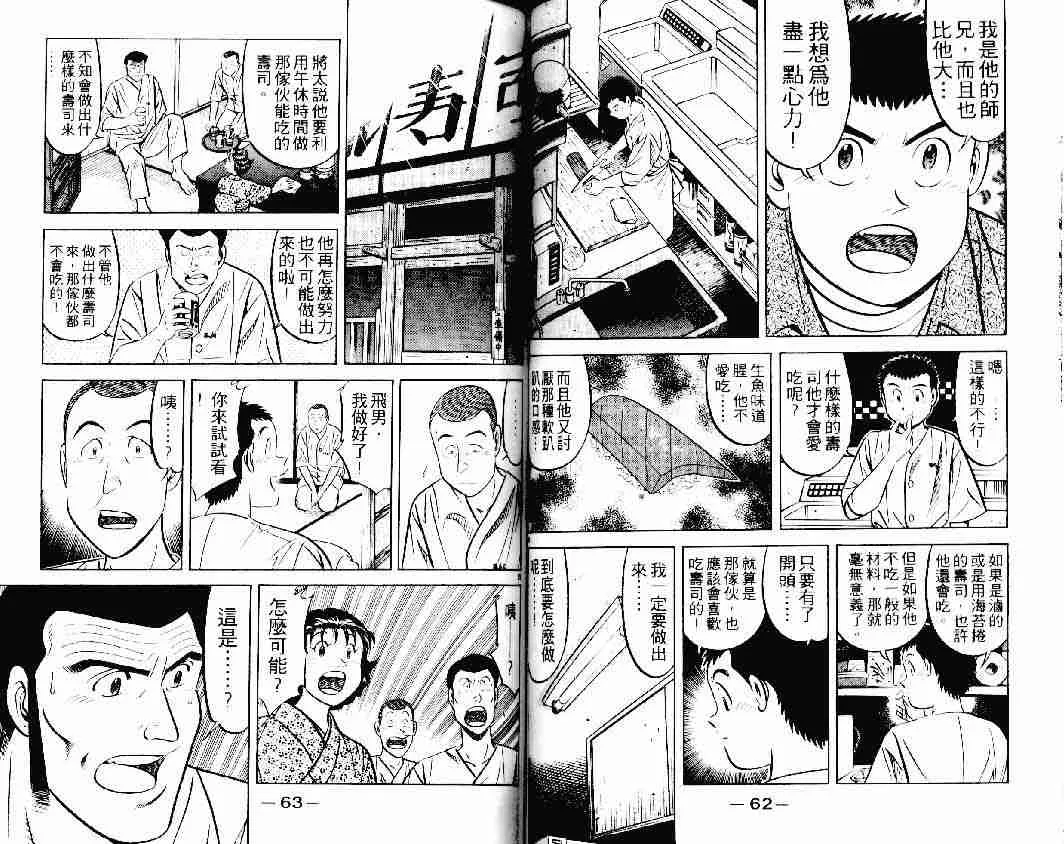 第23卷 第31页