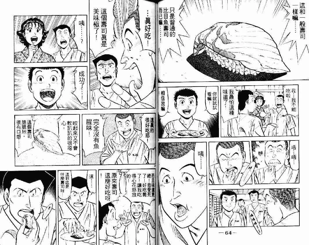 第23卷 第32页