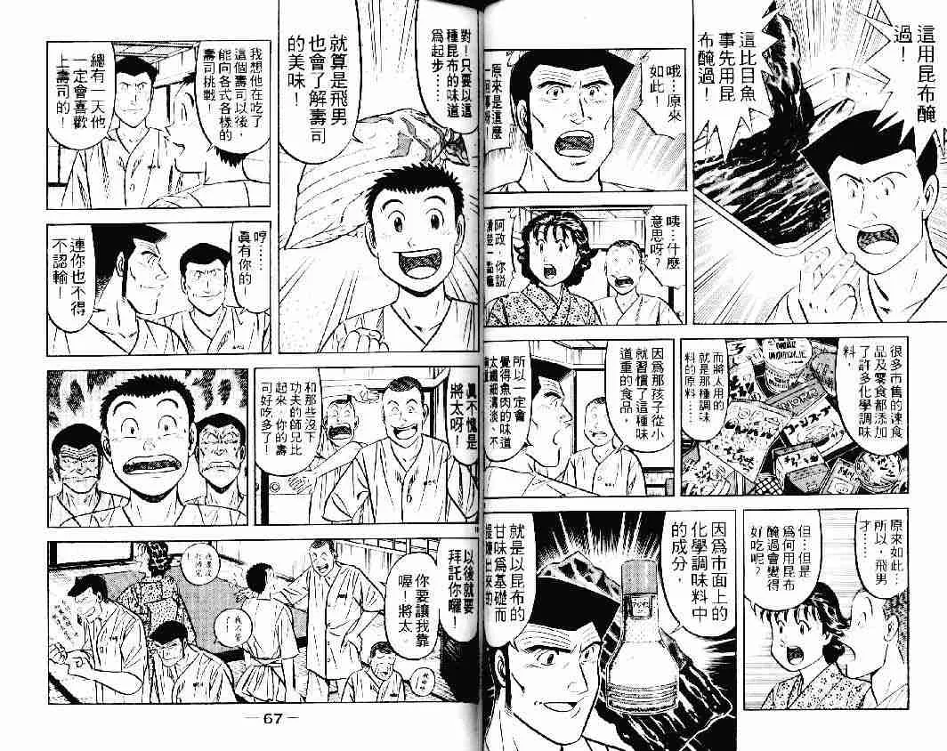 第23卷 第33页