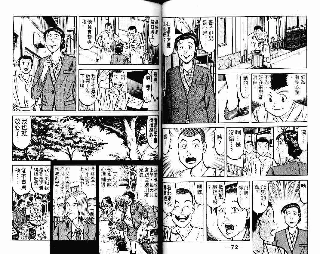 第23卷 第36页