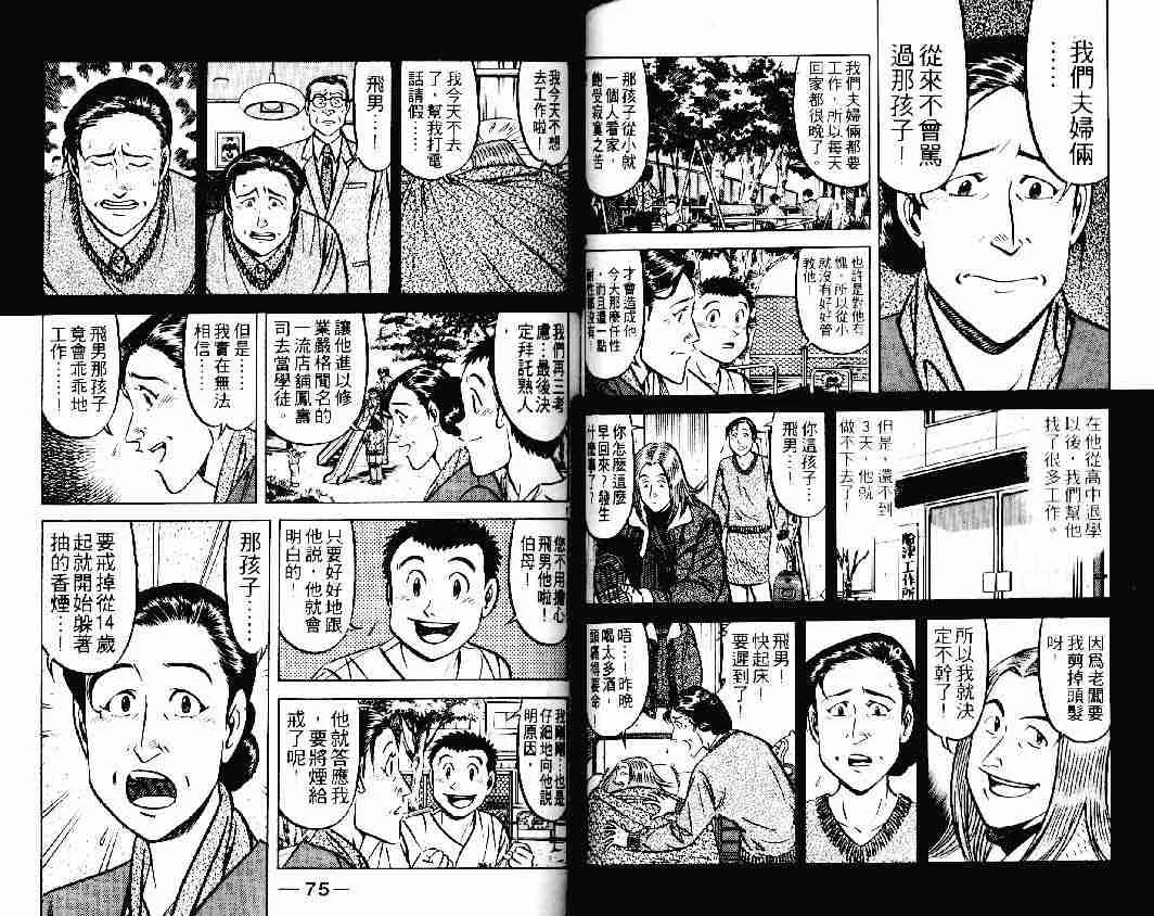 第23卷 第37页